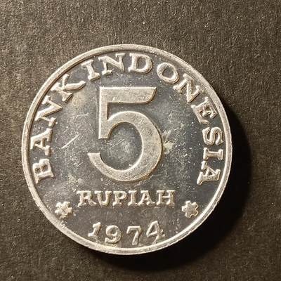 逸泉钱币2026A世界散币纸币纪念币专场A第一场 - 175 印度尼西亚5鲁比计划生育