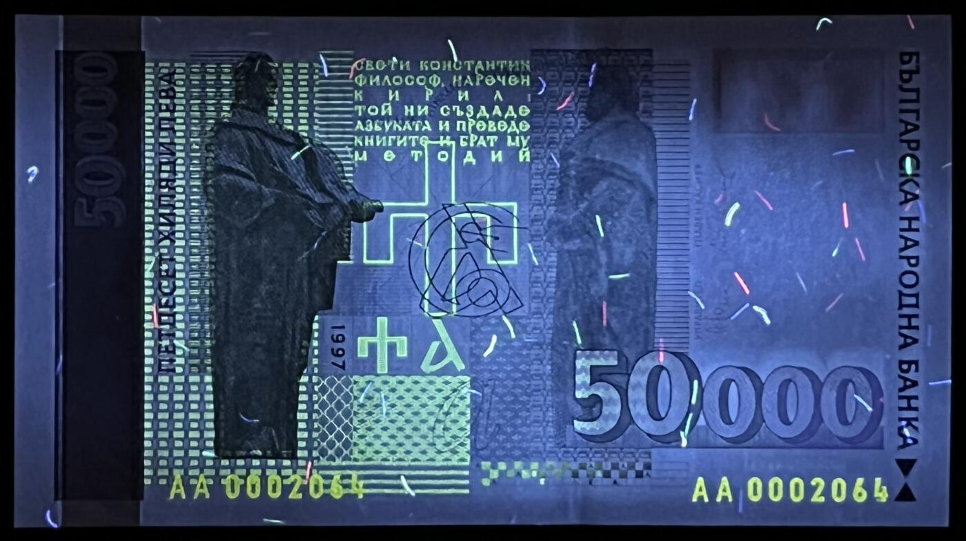 小福收藏拍卖第199期 裸钞场 本期有多张豹子号靓号 瑞士1000法郎 经典提香 毛里求斯首发年大全套 白俄罗斯5000000卢布 苏里南10000盾  爱沙尼亚  苏丹 西班牙 保加利亚 古巴等多国精美纸币 保加利亚 1997年 50000列弗 AA冠 千位号 unc