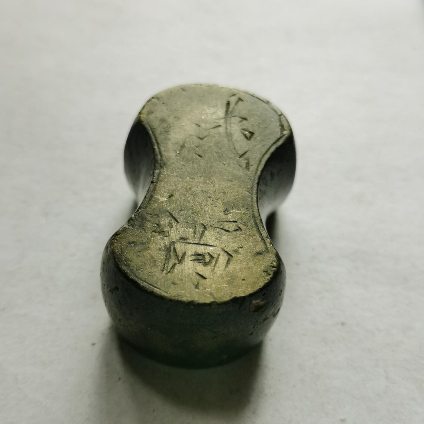 杂件专场94期 清代砝码