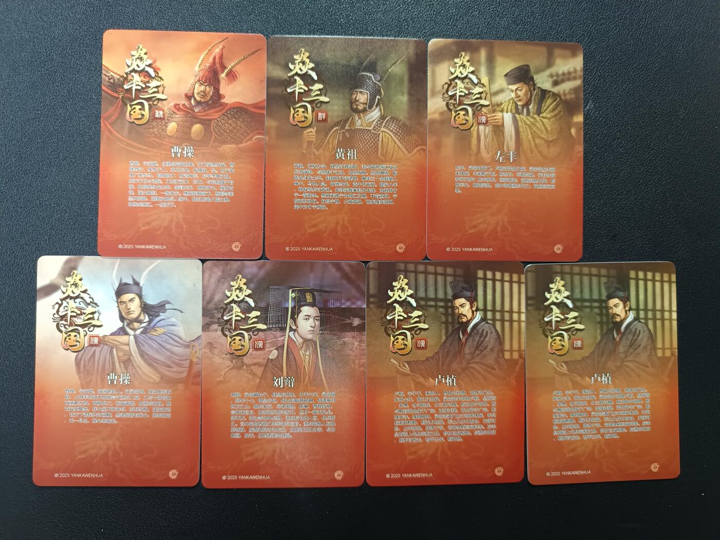 天玑星卡拍第161期《1.15周四截拍》持续收拍收评中 满赠卡需备注 焱卡三国 粗闪 七张