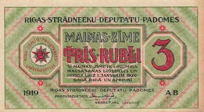 小福收藏拍卖第199期 裸钞场 本期有多张豹子号靓号 瑞士1000法郎 经典提香 毛里求斯首发年大全套 白俄罗斯5000000卢布 苏里南10000盾  爱沙尼亚  苏丹 西班牙 保加利亚 古巴等多国精美纸币 - 拉脱维亚 1919年 3Rubłi 有镰刀锤子图案和拉脱维亚语“全世界无产者，联合起来！” 罕见品种 超百年老钞 边缘泛自然微黄 unc-