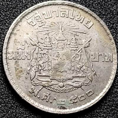 泉币菌-第170场- 精品福利场 - 泰国1957年1铢 银 铜镍锌合金币 拉玛九世国王 发行一年  银币  26.9×1.8 mm 7.5g 