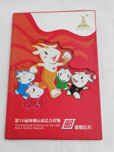 PCAI钱币  15-712  纸币票据邮票专场 - 邮资片