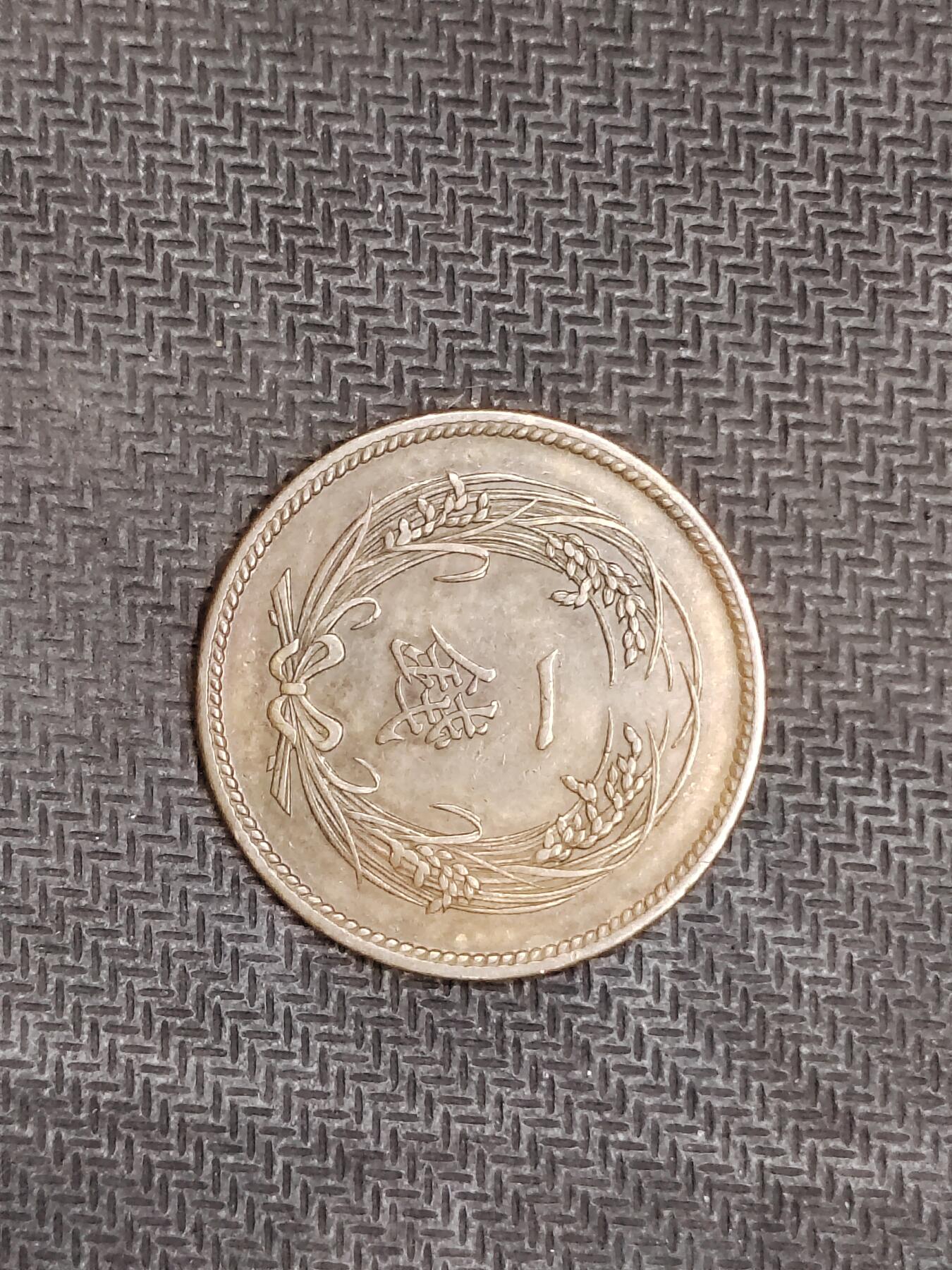 逸泉钱币2026C世界钱币纪念币专场第二组C1-400件