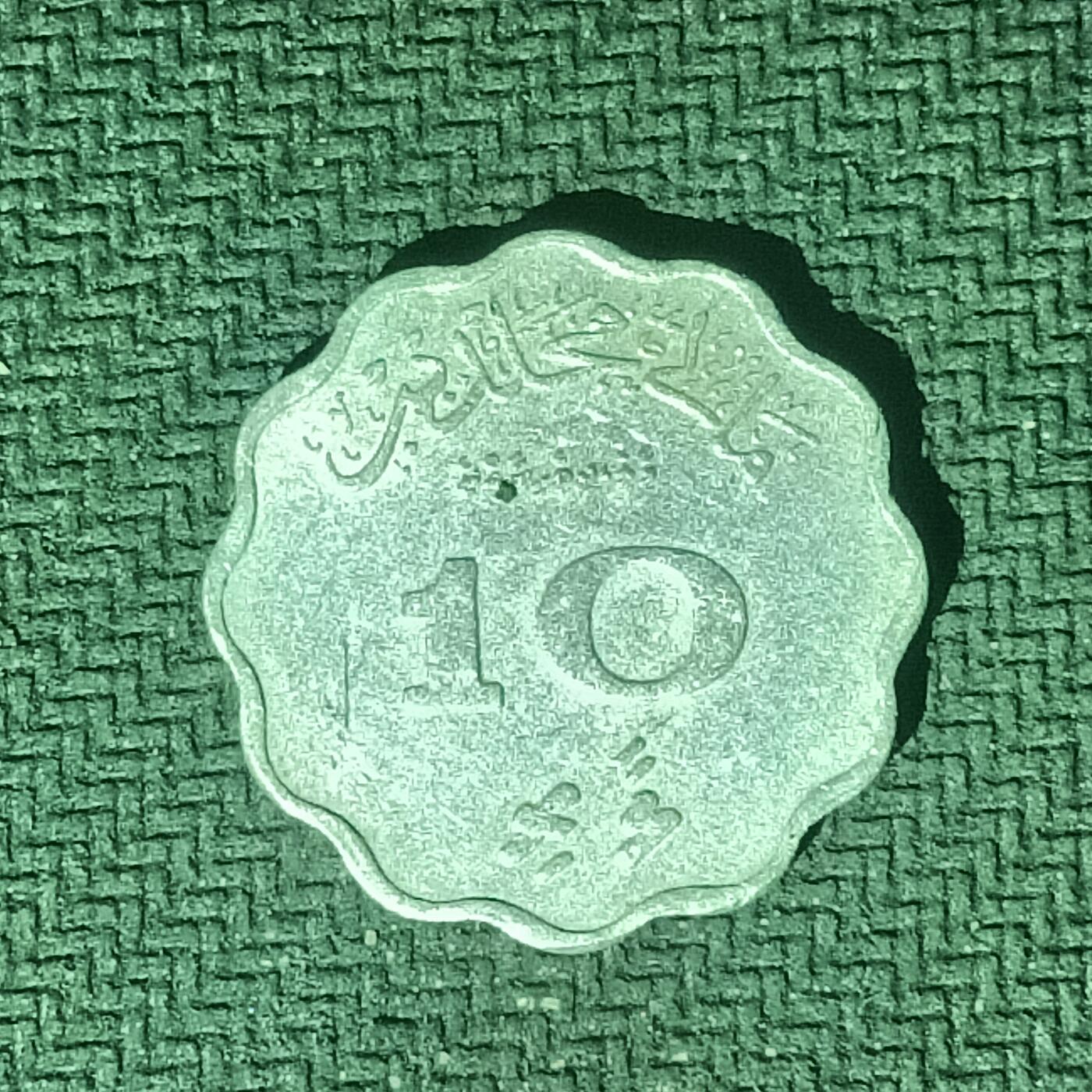 逸泉钱币2026B邻国花钱世界钱币纪念币章B第四场1-400B 196巴基斯坦10派沙