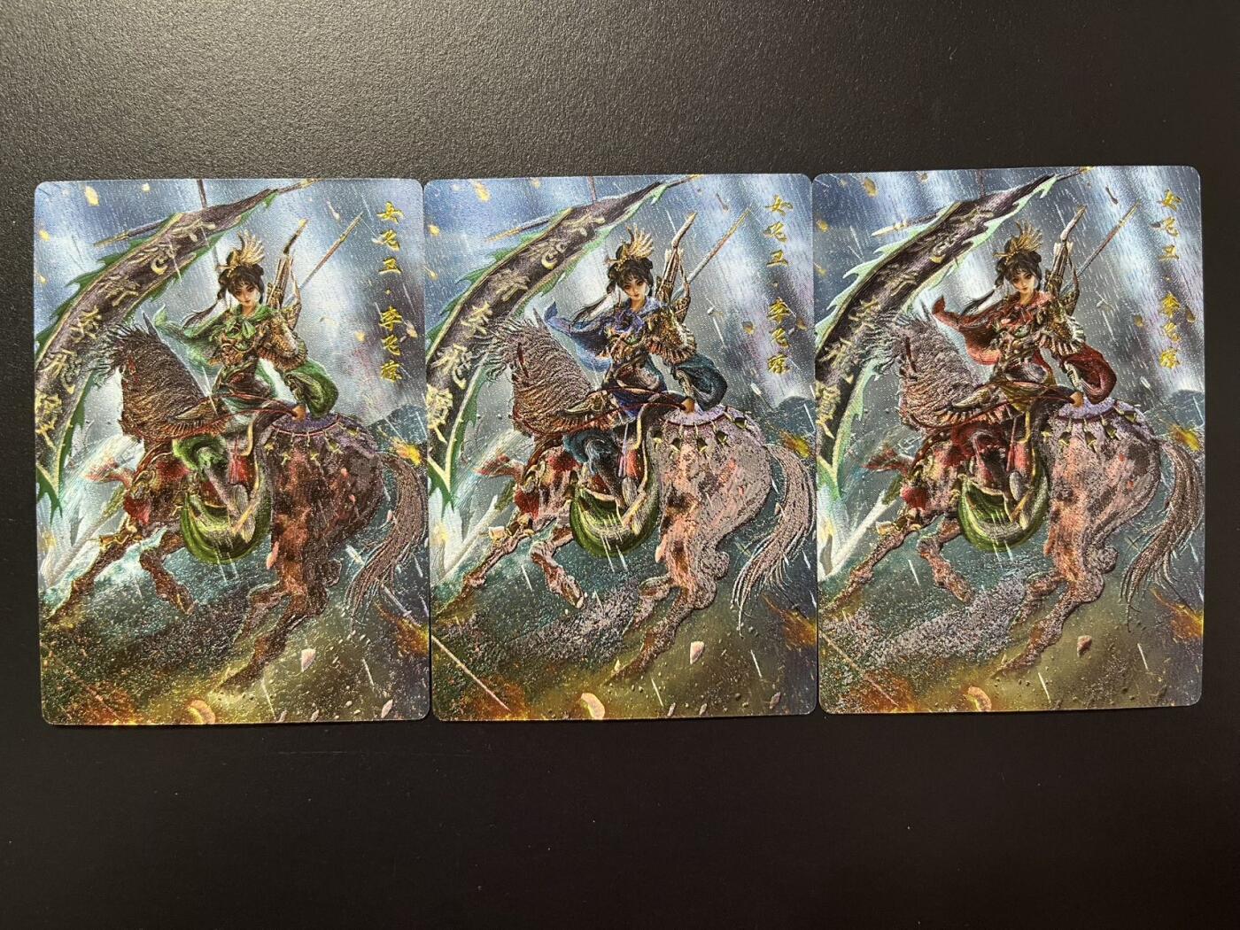 卡牌杂货铺专场拍卖第四场 1月16日周五晚22:00结拍 【三色】卡德曼 杆子水浒巾帼录 杆子 女飞卫·李飞琼 粗闪