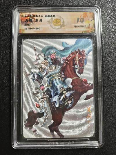 天玑星卡拍第162期《1.19周一截拍》持续收拍收评中 满赠卡需备注 - 焱卡文化 燎原三国 古月 关羽 折光 CCG10