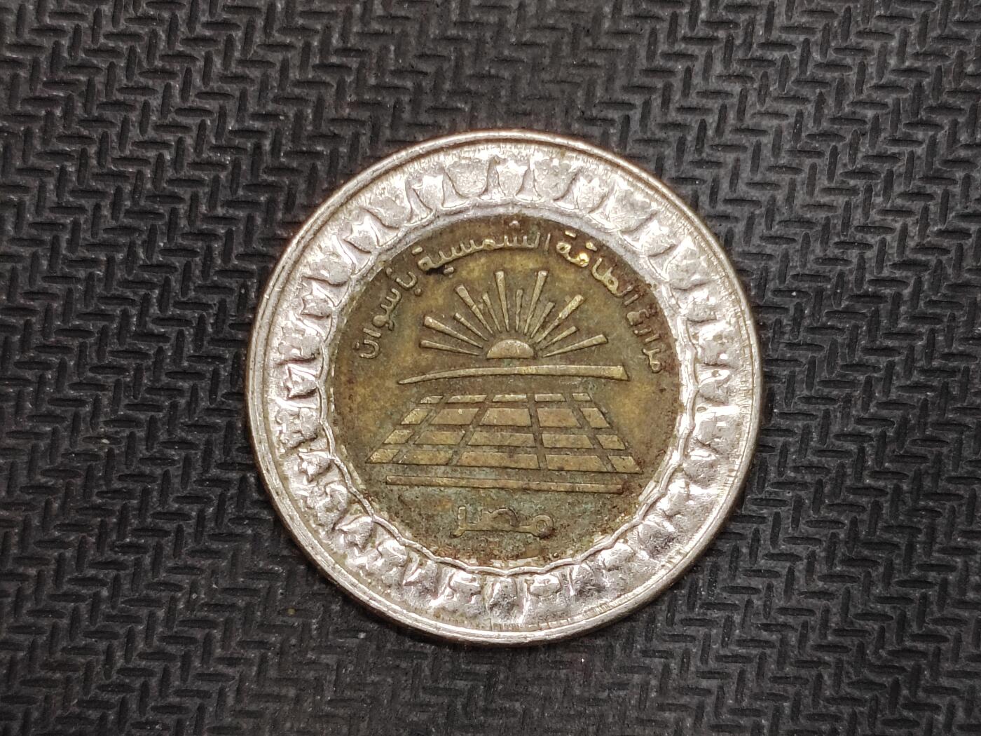 逸泉钱币2026C世界钱币纪念币专场第二组C1-400件 56埃及双色一磅纪念币