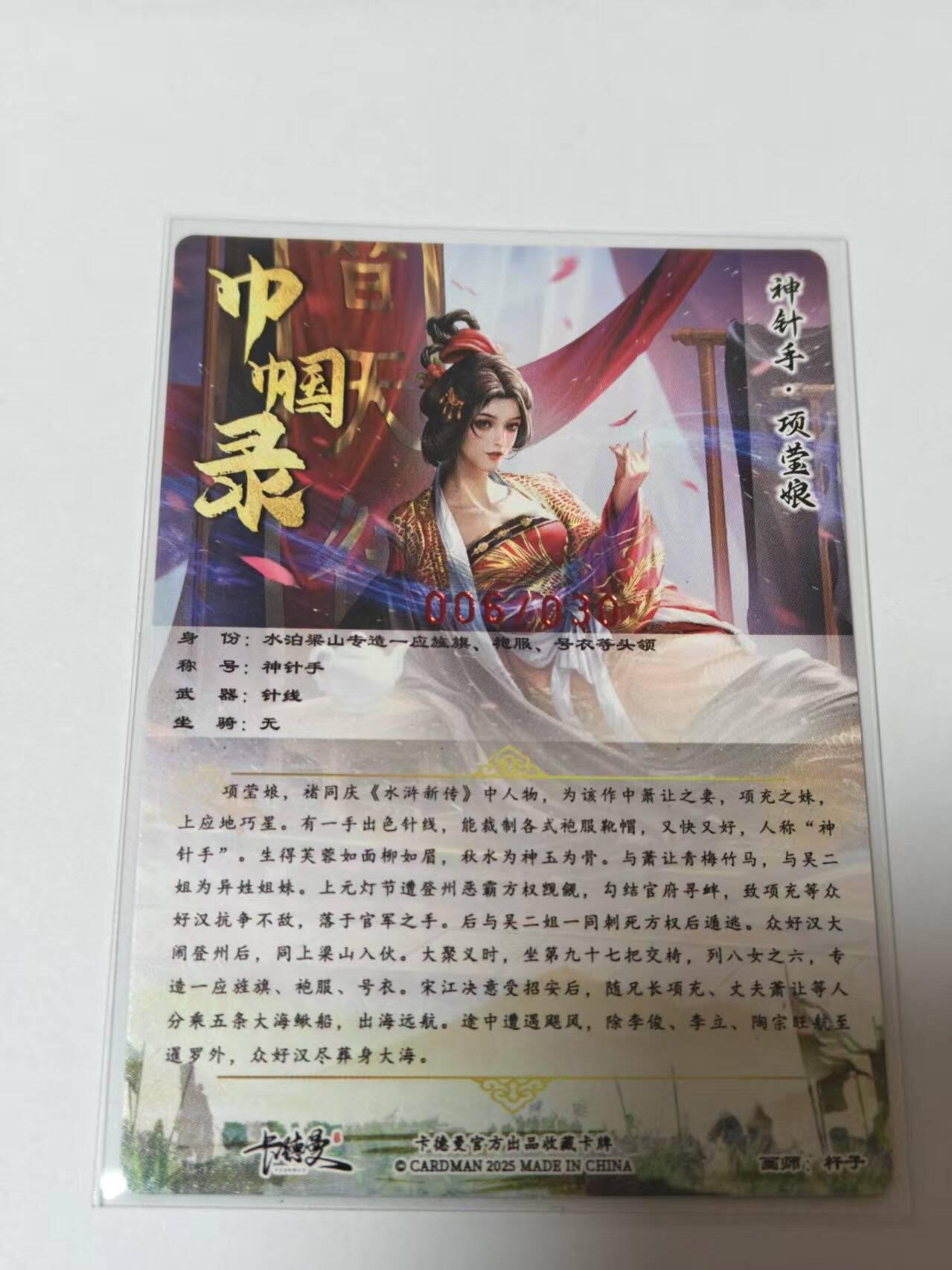 满200包邮！！龙虎卡牌-七二场（满200元包邮，无佣金，每周六结拍，欢迎送拍）