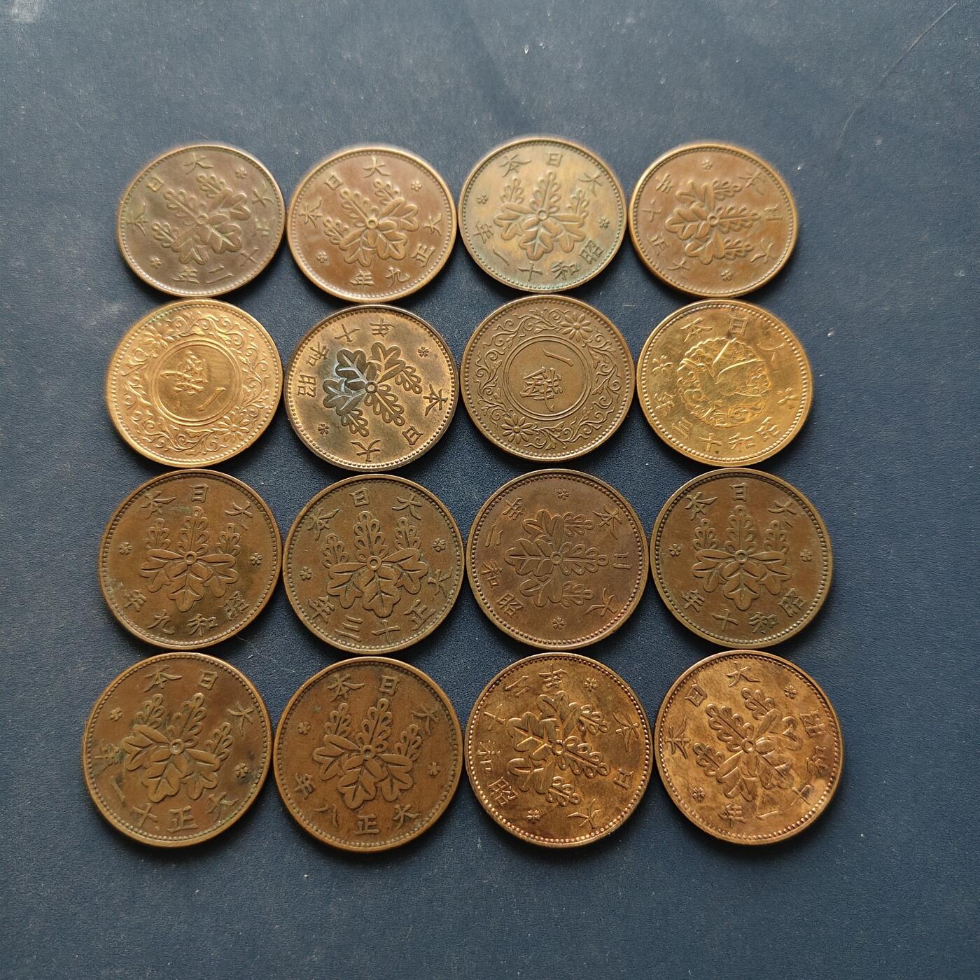 【全场包邮】纯粹捡漏拍494场 日本各年份一钱铜币16枚一组