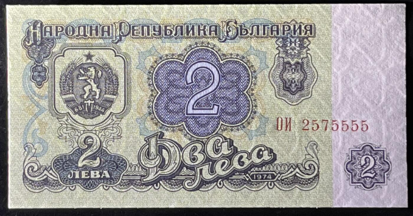 小福收藏拍卖第199期 裸钞场 本期有多张豹子号靓号 瑞士1000法郎 经典提香 毛里求斯首发年大全套 白俄罗斯5000000卢布 苏里南10000盾  爱沙尼亚  苏丹 西班牙 保加利亚 古巴等多国精美纸币 保加利亚 1974年 2列弗 7位冠号 数3 狮子号5555 unc