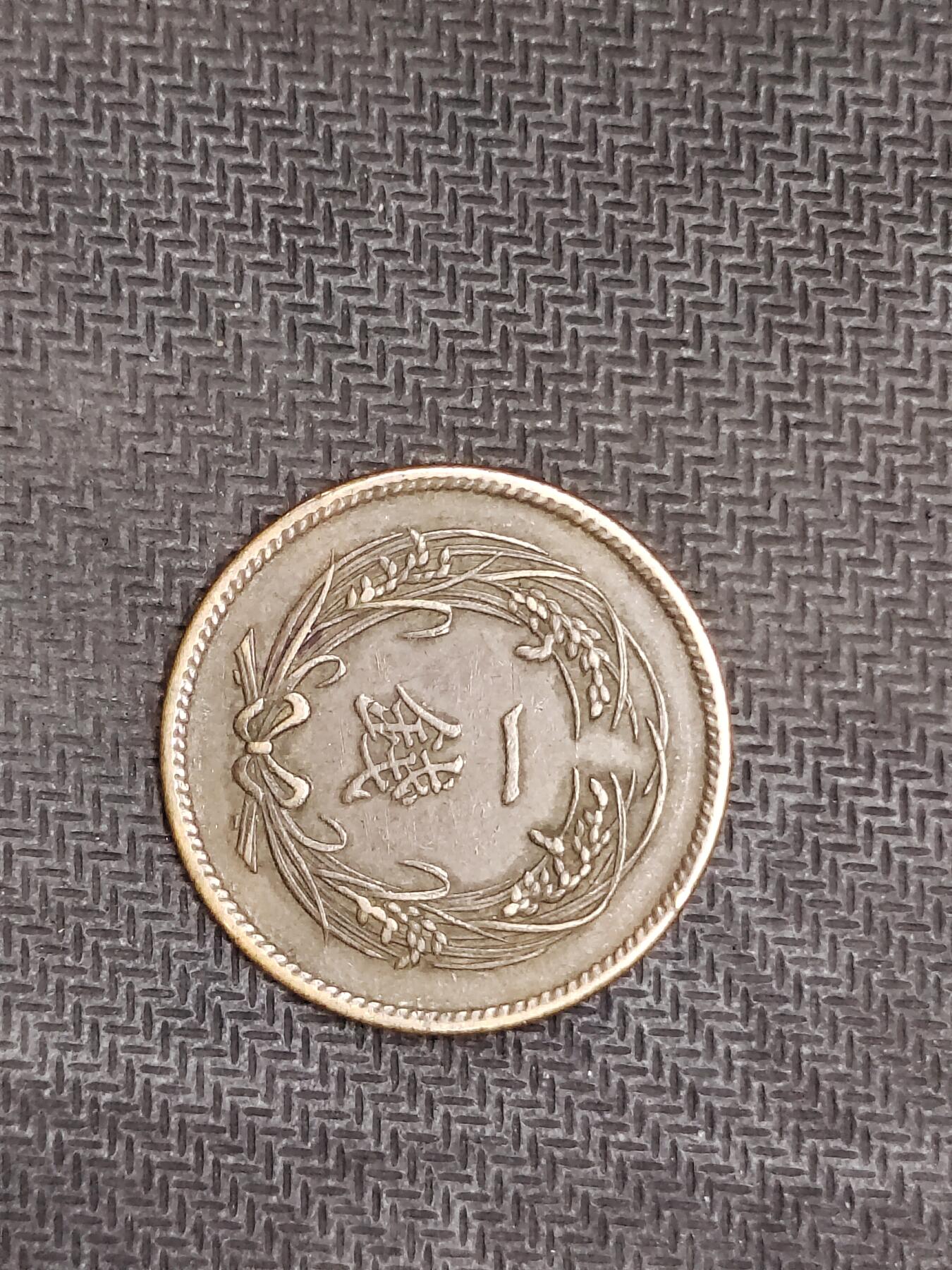 逸泉钱币2026C世界钱币纪念币专场第二组C1-400件