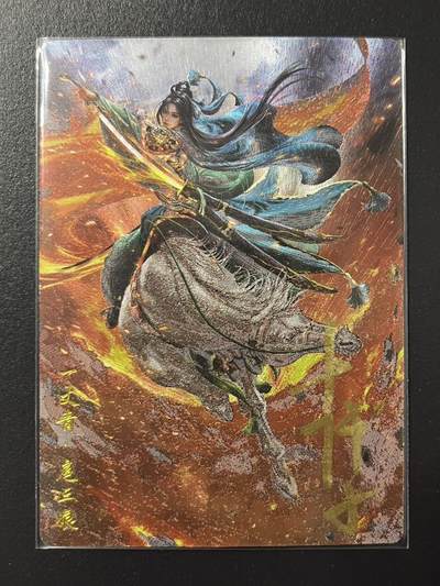 卡牌杂货铺专场拍卖第四场 1月16日周五晚22:00结拍 - 【亲签】卡德曼 杆子水浒巾帼录 杆子 一丈青·扈三娘 亲签 编号006/030 粗闪