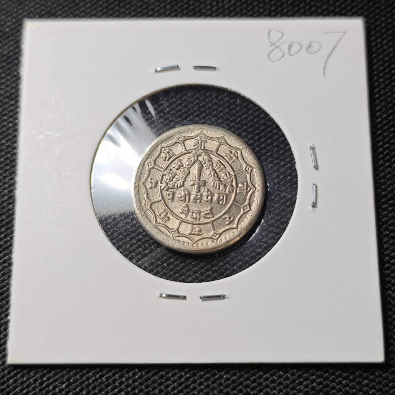 KK钱币收藏小铺 第380期  2月预留时间 周末发货  尼泊尔好品