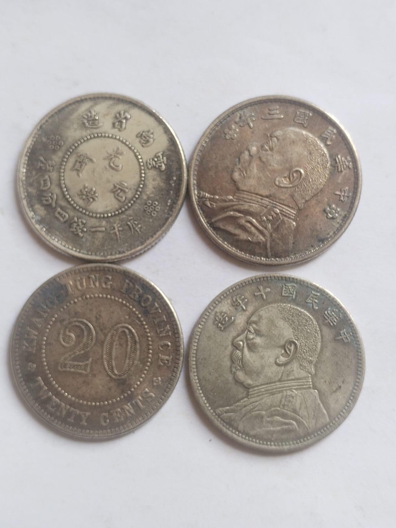 硬币 纪念币 评级币 硬币四枚 五彩光。