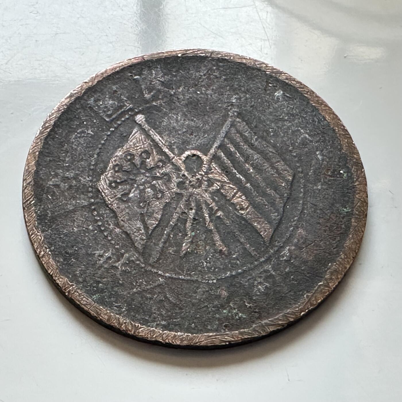 🌹外币初藏🌹🐯2026年第7场  每周二四六晚8️⃣点 接代拍 中华民国开国纪念币十文—4