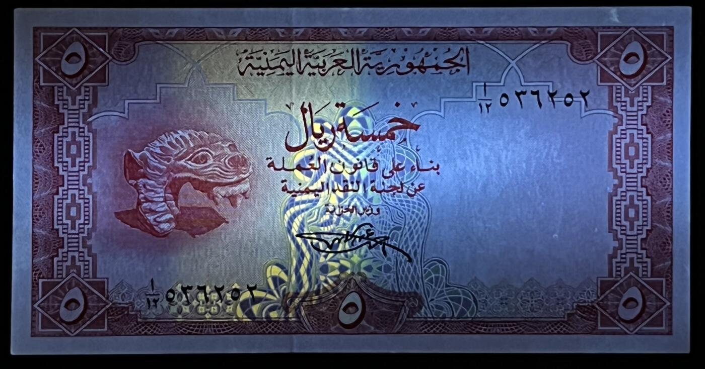 小福收藏拍卖第199期 裸钞场 本期有多张豹子号靓号 瑞士1000法郎 经典提香 毛里求斯首发年大全套 白俄罗斯5000000卢布 苏里南10000盾  爱沙尼亚  苏丹 西班牙 保加利亚 古巴等多国精美纸币 也门 1969年 5里亚尔 上边缘1潮点 unc