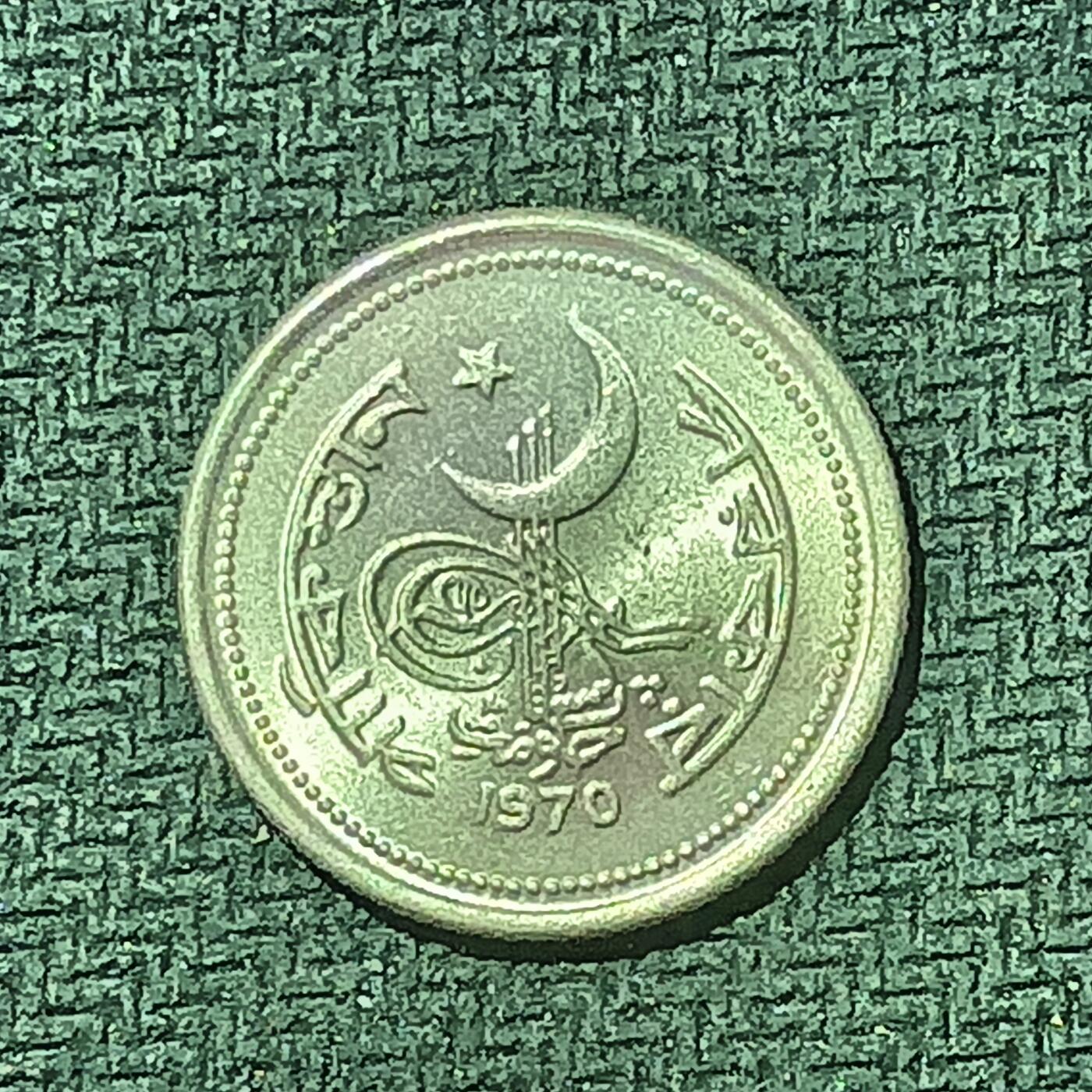 逸泉钱币2026B邻国花钱世界钱币纪念币章B第四场1-400B 153巴基斯坦25派沙