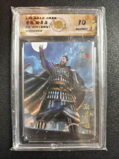 天玑星卡拍第162期《1.19周一截拍》持续收拍收评中 满赠卡需备注 - 【亲签卡】焱卡文化 燎原三国 孙启鑫 曹操 18/30 折光 CCG10