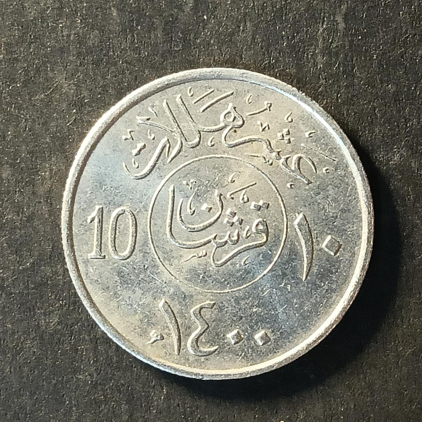 逸泉钱币2026A世界散币纸币纪念币专场A第一场