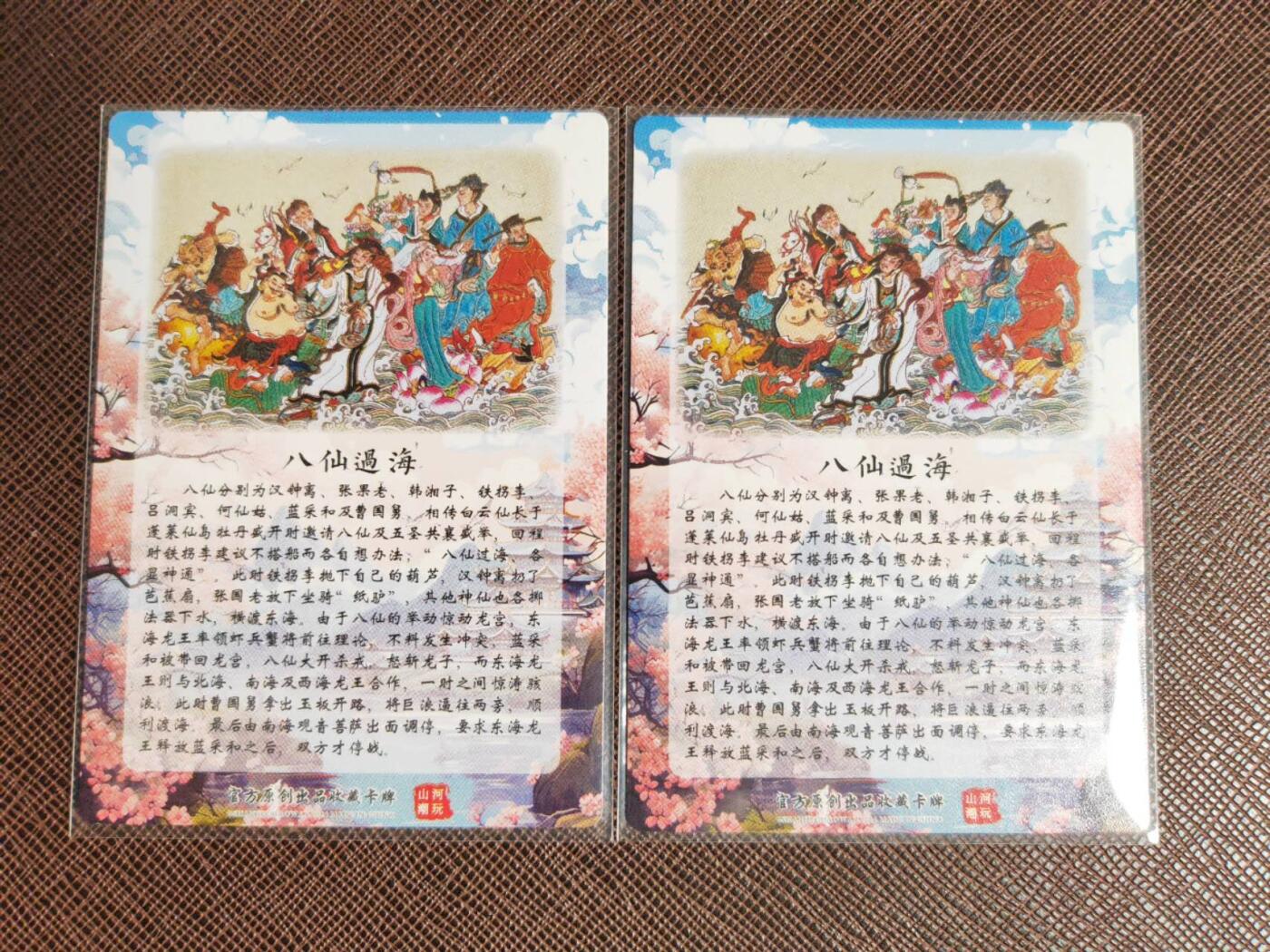 阳大大卡牌拍卖第94期（持续收拍品，周五晚上九点截拍，进群福利早知道） 山河潮玩 心染 八仙过海 三联粗闪