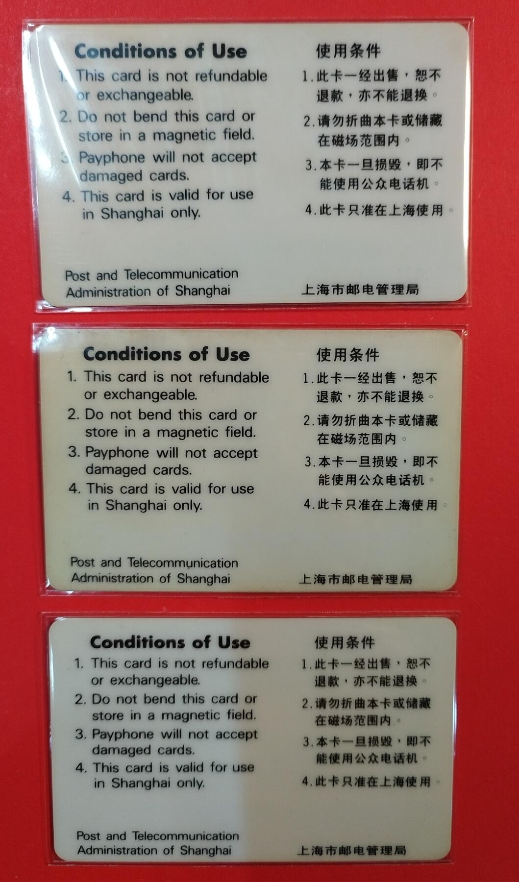《鸿通俱乐部》拍卖第71期 2026年1月14日21：00延时节拍 上海亚斯康旧卡《黑白卡A版》3全  鸿通  66分*3
