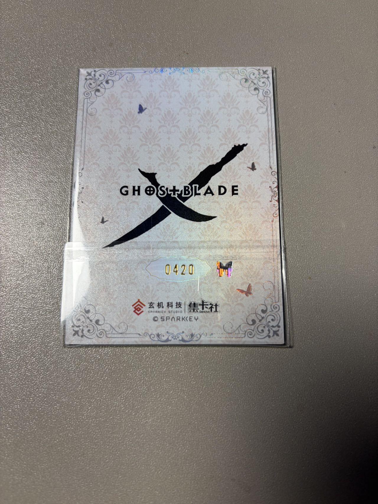 秋萤阁第42期 (1月17号周六晚上20点截拍，欢迎竞拍)  【生日编卡】集卡社鬼刀 鬼刀 ０４２０号编 SSP编