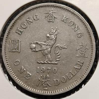 布加迪🐬～世界钱币(上海)🌾第 269 期 /  各国套币和散币 - 香港 1970年 大壹元