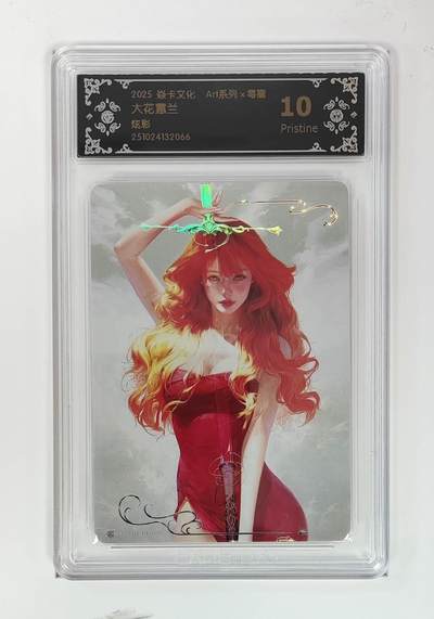 秋萤阁第42期 (1月17号周六晚上20点截拍，欢迎竞拍)  - 焱卡毒瘤 大花蕙兰 炫彩 10P