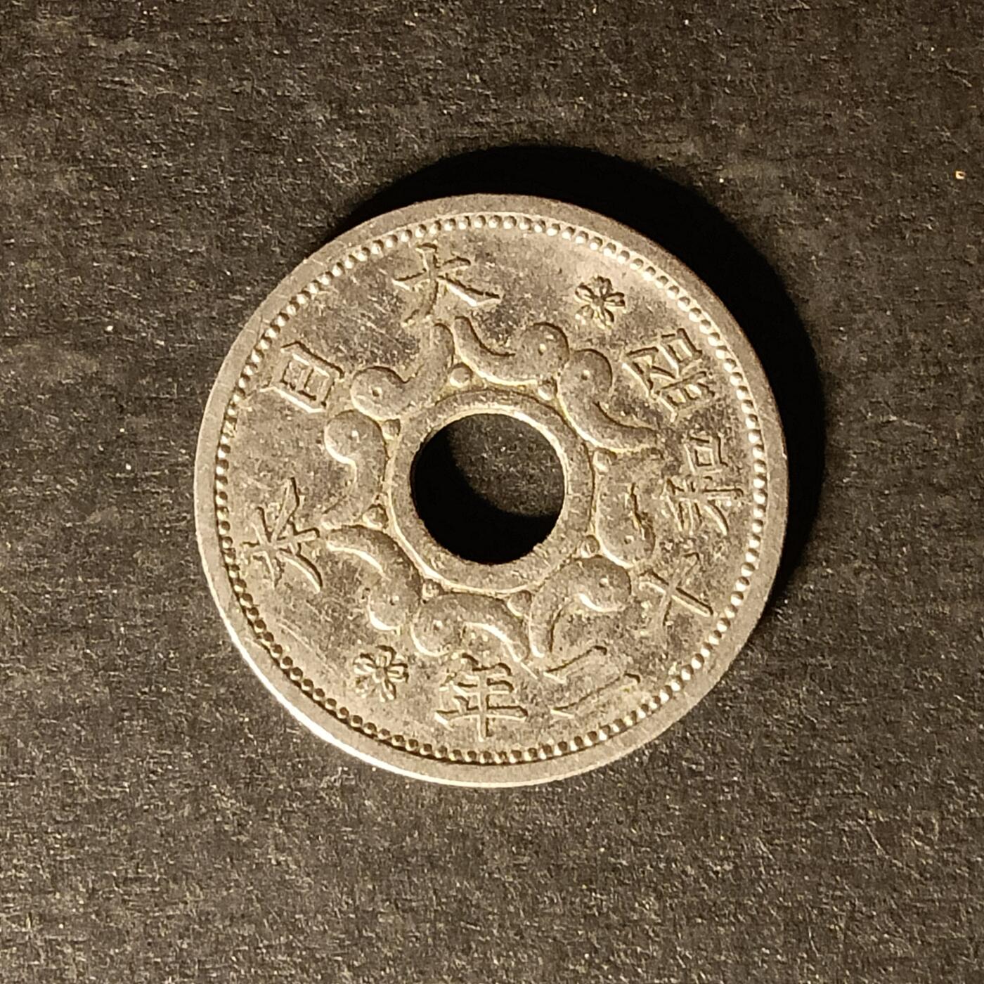 逸泉钱币2026A世界散币纸币纪念币专场A第一场