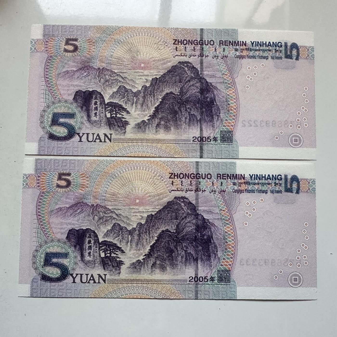 🌹外币初藏🌹🐯2026年第7场  每周二四六晚8️⃣点 接代拍 吉祥号¥5 两张 豹子号狮子号 全新