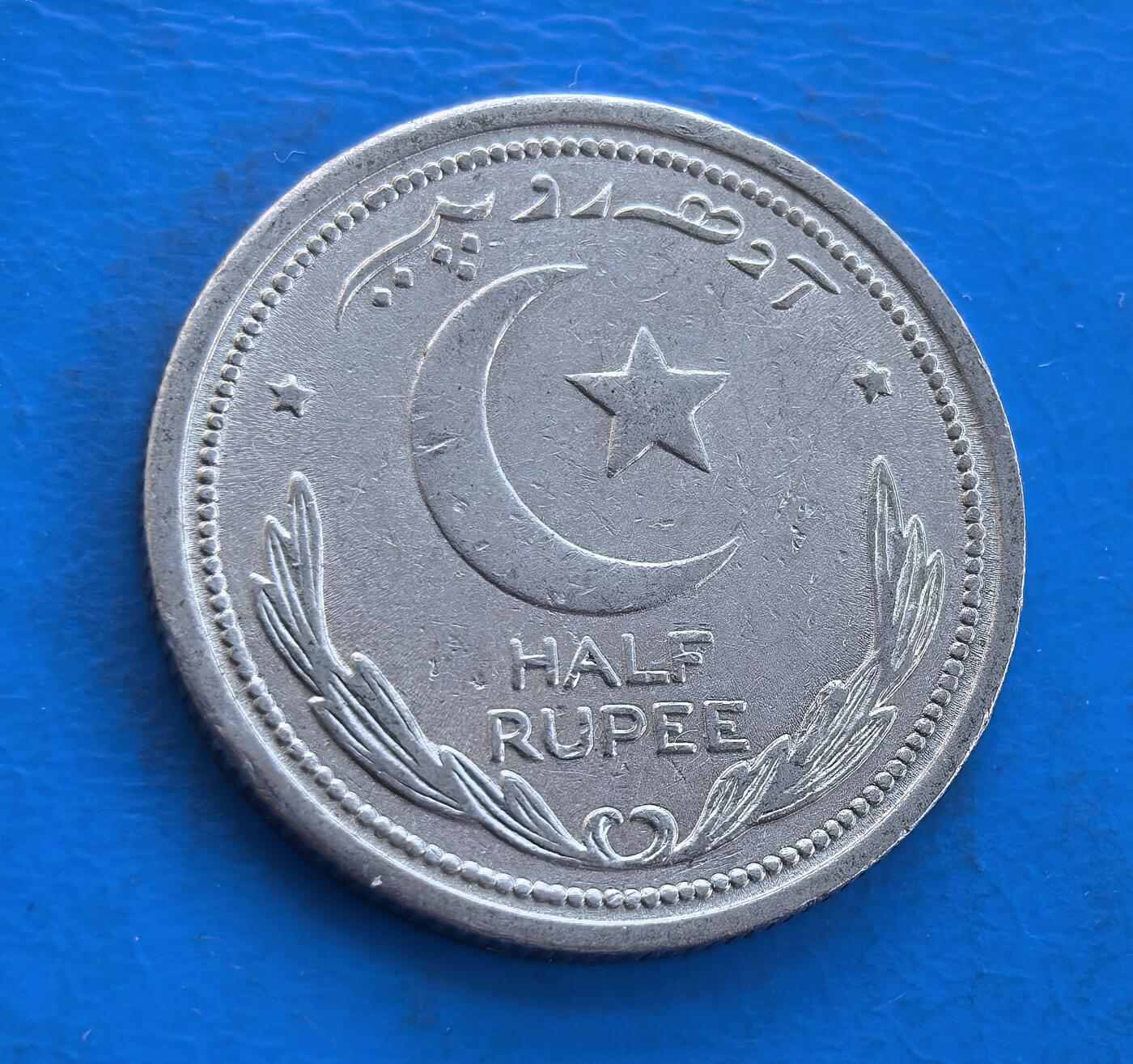 外国优质银币南亚香港苏联等专场，周六九点倒数截拍，满百包邮，持续收拍 巴基斯坦1951 年半卢比流通币，正面为巴基斯坦政府标识与乌尔都语花押，辅以橄榄枝纹饰，庄严典雅；背面是星月国徽与 “HALF RUPEE” 面值，象征新生国家的身份，温润包浆沉淀着建国初期的历史印记，是极具收藏价值的早期币种。