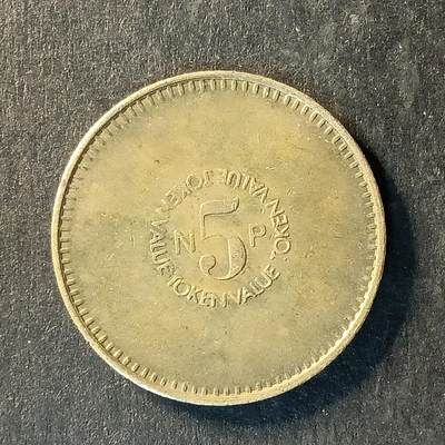 逸泉钱币2026A世界散币纸币纪念币专场A第一场 - 278 英国自动售货机代币 黄铜