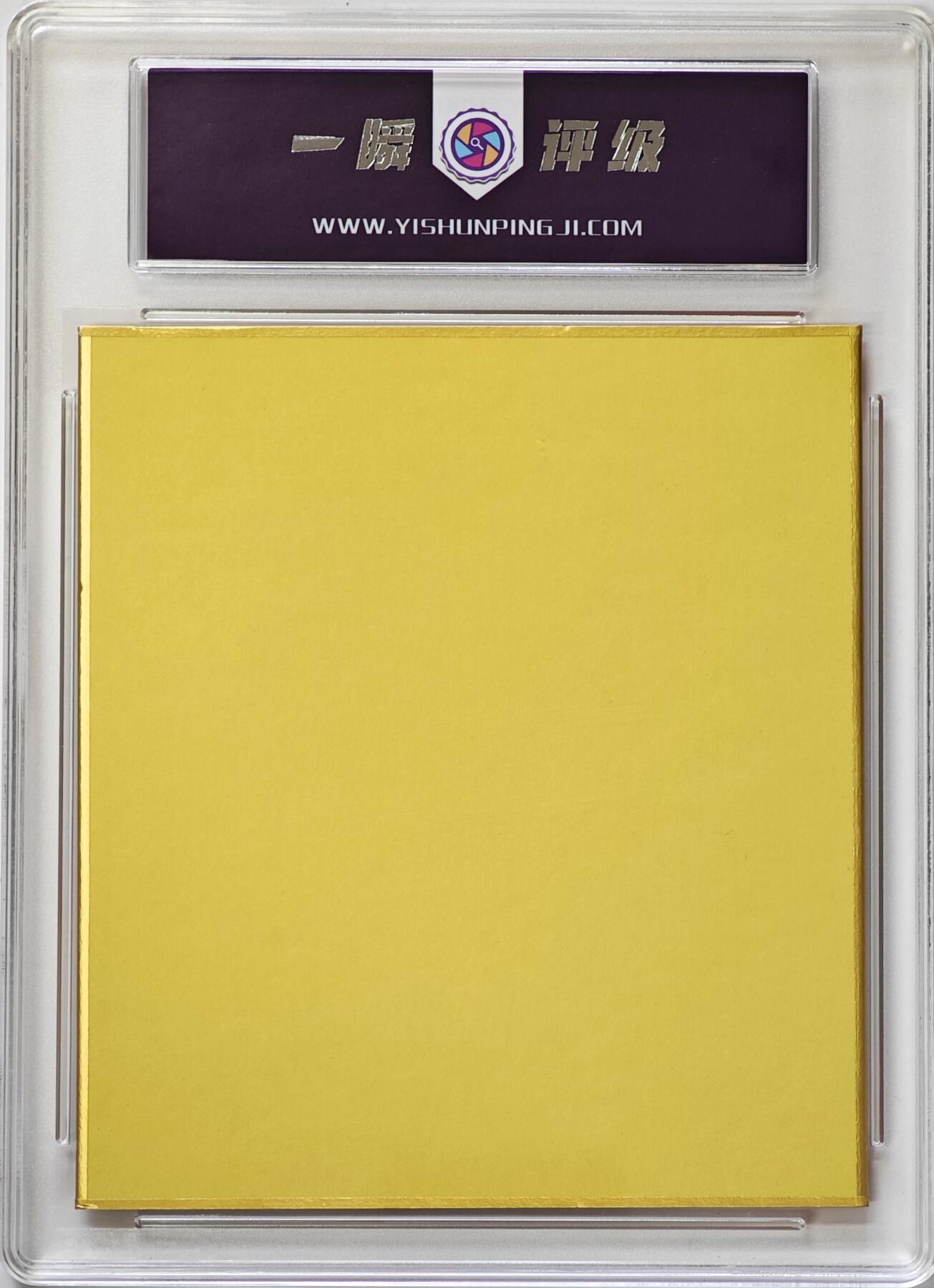 白泽拍卖卡牌手绘专场第31期（岁寒知松柏 春意已可期）