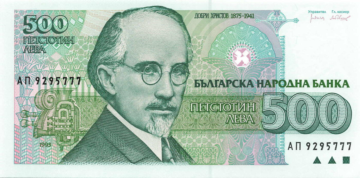 小福收藏拍卖第199期 裸钞场 本期有多张豹子号靓号 瑞士1000法郎 经典提香 毛里求斯首发年大全套 白俄罗斯5000000卢布 苏里南10000盾  爱沙尼亚  苏丹 西班牙 保加利亚 古巴等多国精美纸币 保加利亚 1993年 500列弗 豹子号777 unc