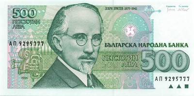 小福收藏拍卖第199期 裸钞场 本期有多张豹子号靓号 瑞士1000法郎 经典提香 毛里求斯首发年大全套 白俄罗斯5000000卢布 苏里南10000盾  爱沙尼亚  苏丹 西班牙 保加利亚 古巴等多国精美纸币 - 保加利亚 1993年 500列弗 豹子号777 unc