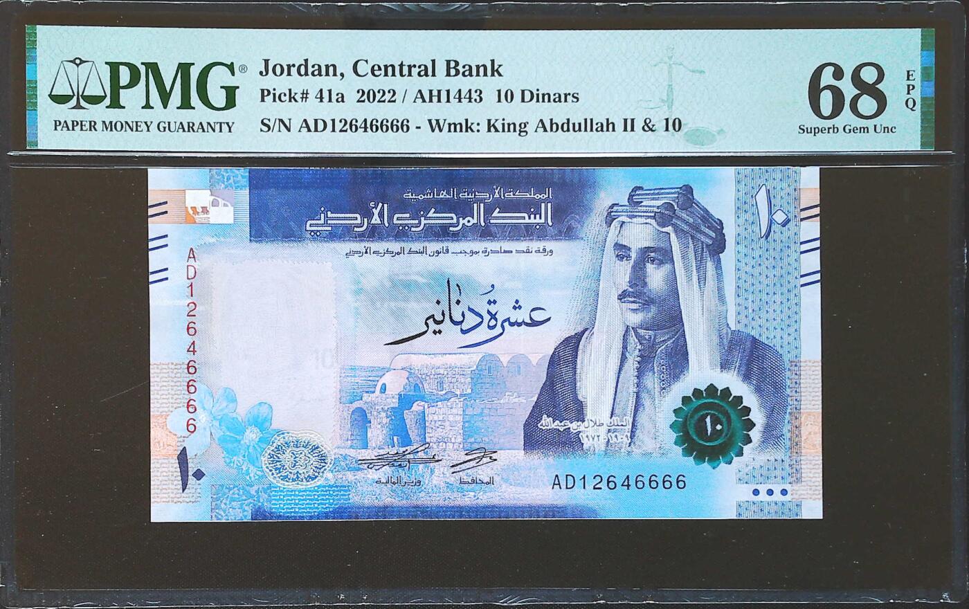 世界靓号纸钞第八十一期 2022年约旦10第纳尔 狮子号6666 PMG68 超高分 冠军分