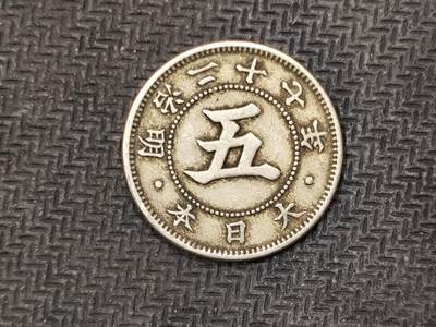 逸泉钱币2026C世界钱币纪念币专场第二组C1-400件 - 96日本明治二十七年