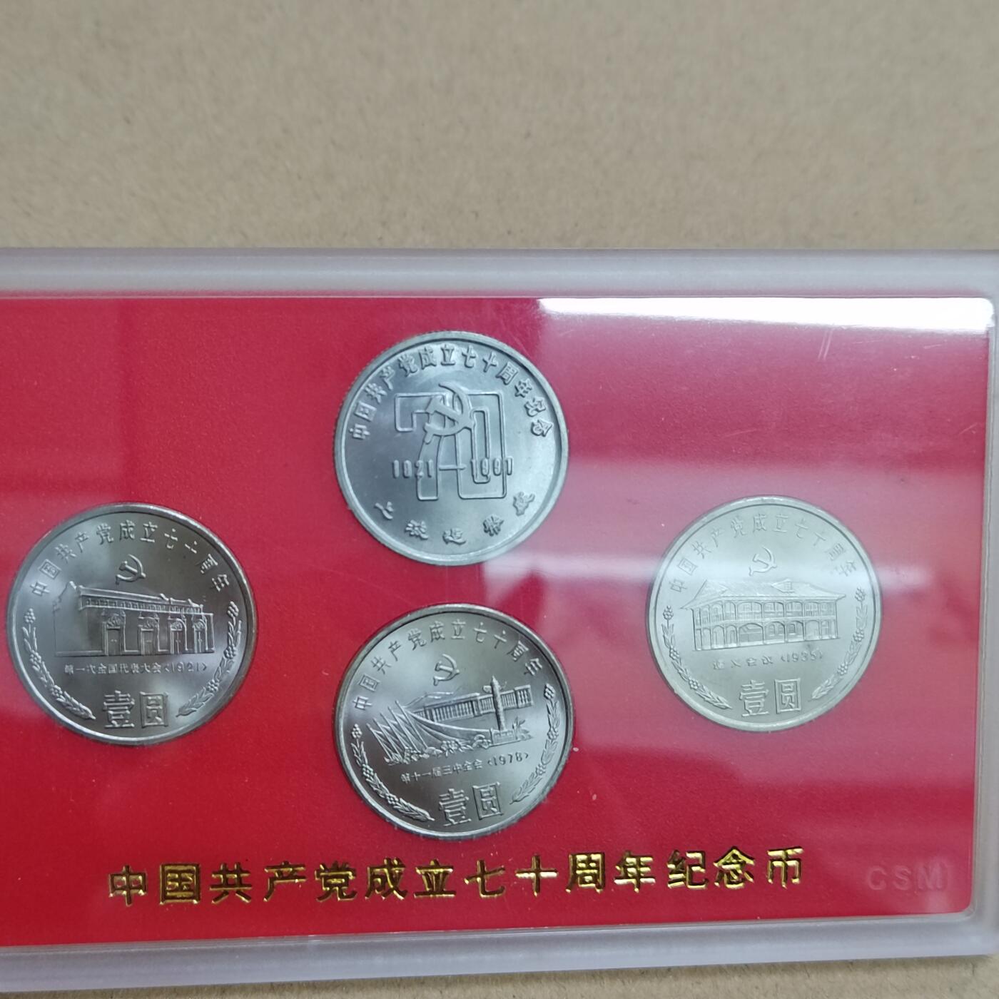 PCAI钱币  15-712  纸币票据邮票专场 纪念币一套带章