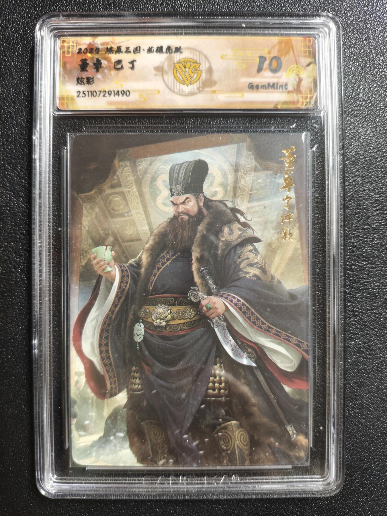 天玑星卡拍第162期《1.19周一截拍》持续收拍收评中 满赠卡需备注