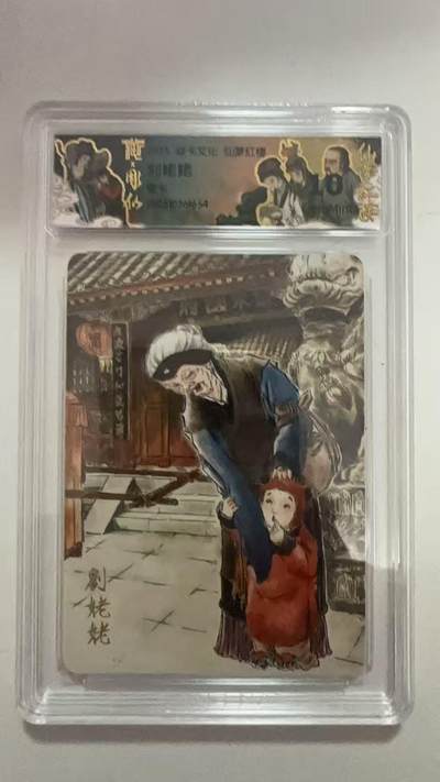 秋萤阁第42期 (1月17号周六晚上20点截拍，欢迎竞拍)  - 焱卡 红楼梦 刘姥姥 10G