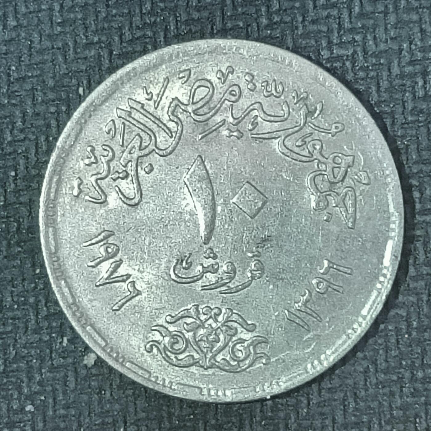 逸泉钱币2026B邻国花钱世界钱币纪念币章B第四场1-400B 131埃及10皮阿斯特