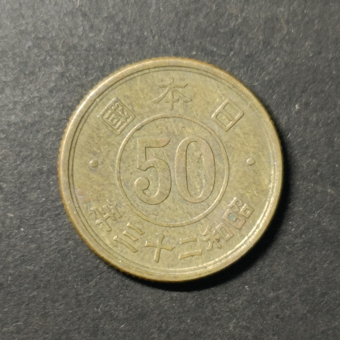 嘉禾收藏    【第438期】            无佣金、可寄存、满30元包邮 币一枚