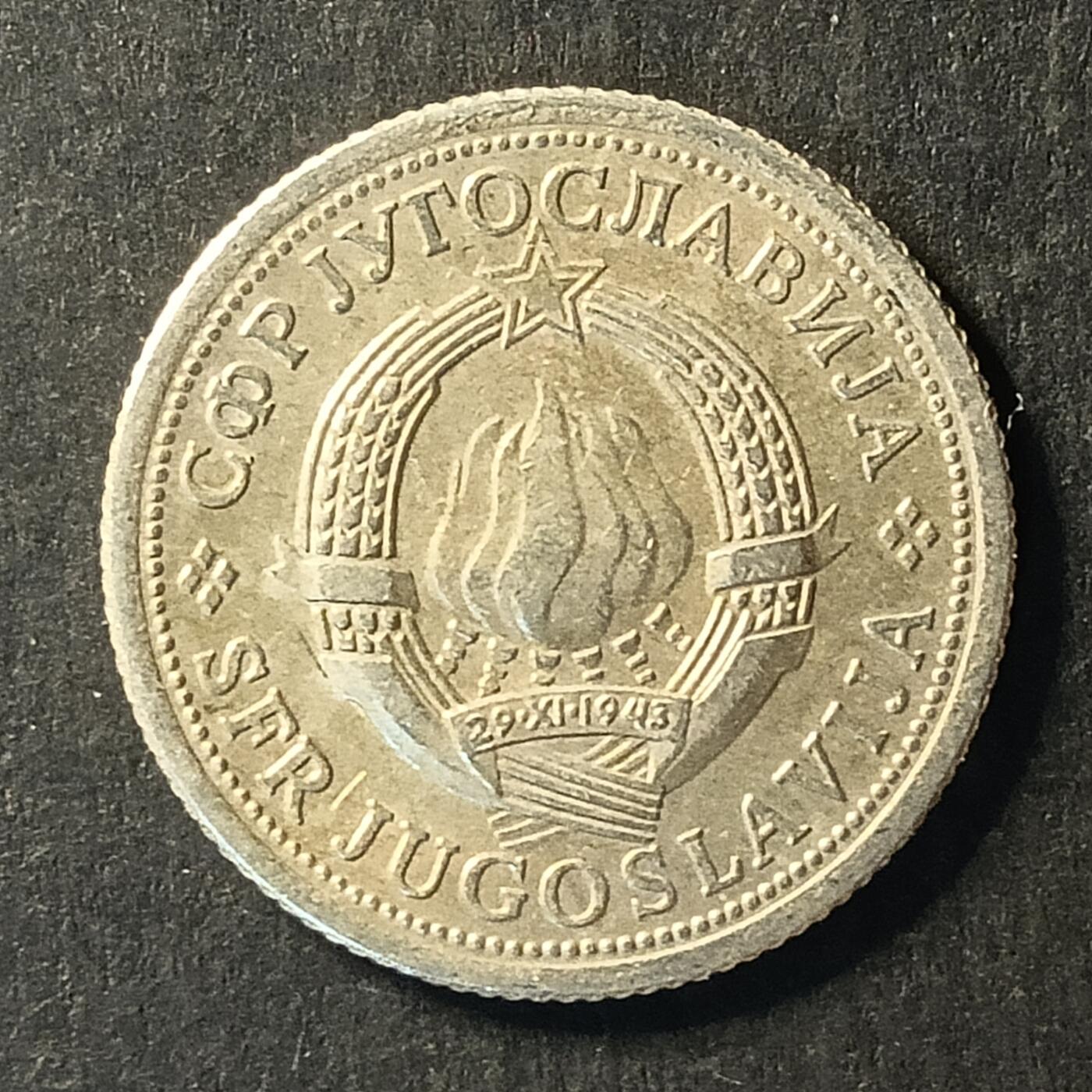 逸泉钱币2026A世界散币纸币纪念币专场A第一场 225 南斯拉夫1第纳尔铜币