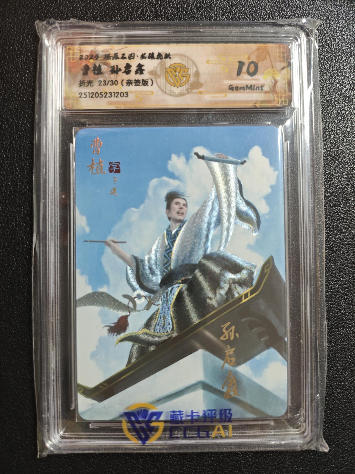 天玑星卡拍第162期《1.19周一截拍》持续收拍收评中 满赠卡需备注