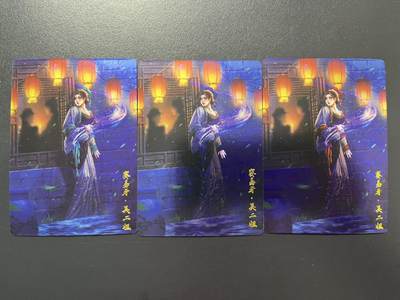 卡牌杂货铺专场拍卖第四场 1月16日周五晚22:00结拍 - 【三色】卡德曼 杆子水浒巾帼录 杆子 赛易牙·吴二姐 镜面