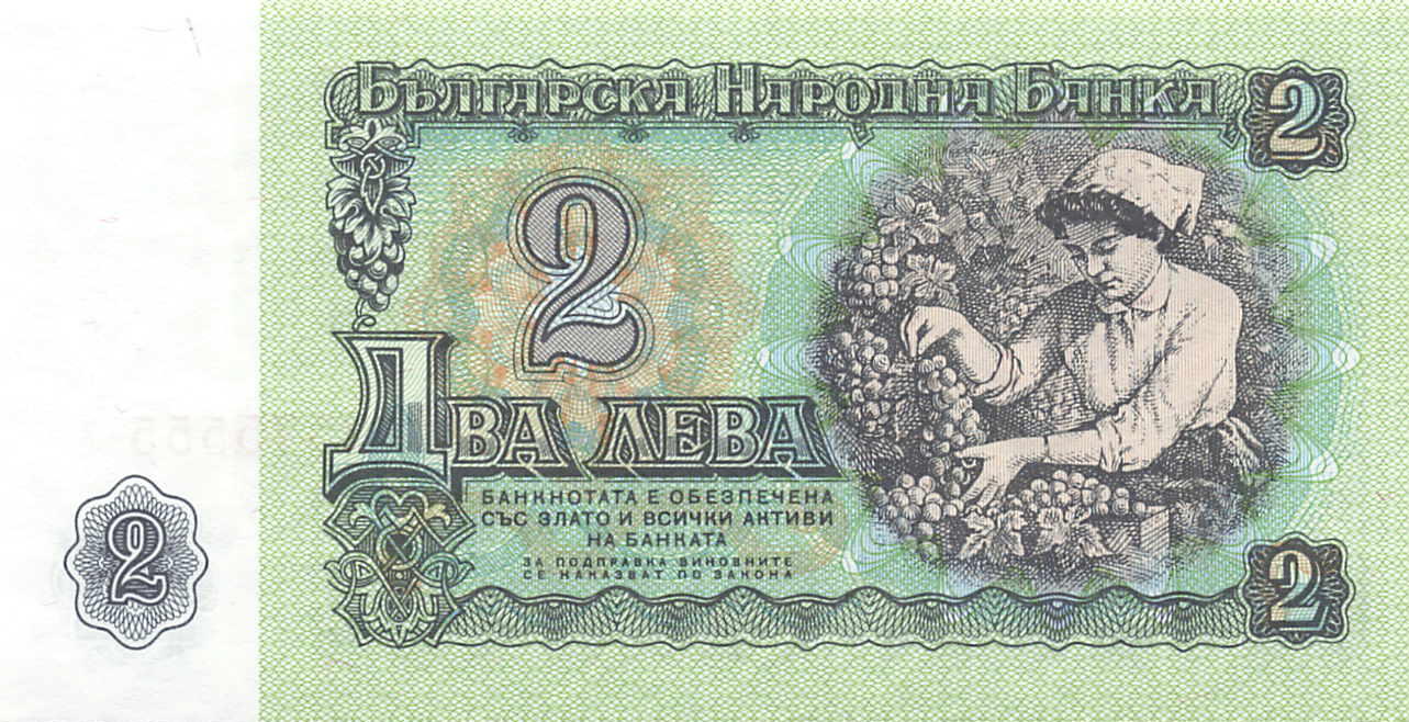 小福收藏拍卖第199期 裸钞场 本期有多张豹子号靓号 瑞士1000法郎 经典提香 毛里求斯首发年大全套 白俄罗斯5000000卢布 苏里南10000盾  爱沙尼亚  苏丹 西班牙 保加利亚 古巴等多国精美纸币 保加利亚 1974年 2列弗 7位冠号 数3 狮子号5555 unc