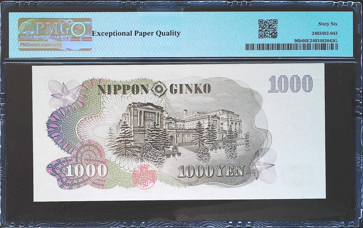 世界靓号纸钞第八十一期 1963年日本1000日元 超级靓号 全同号666666 PMG66