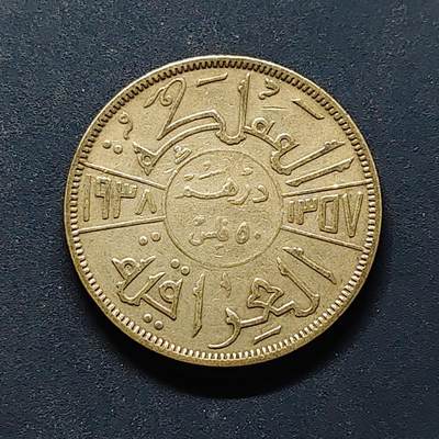 【全场包邮】纯粹捡漏拍494场 - 伊拉克王国1357年（1938年）哈希姆王朝加齐一世50菲尔银币【26.5毫米9克，纯银价约90元（按20元银价折算）】