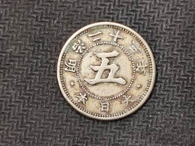 逸泉钱币2026C世界钱币纪念币专场第二组C1-400件 - 97日本明治二十三年